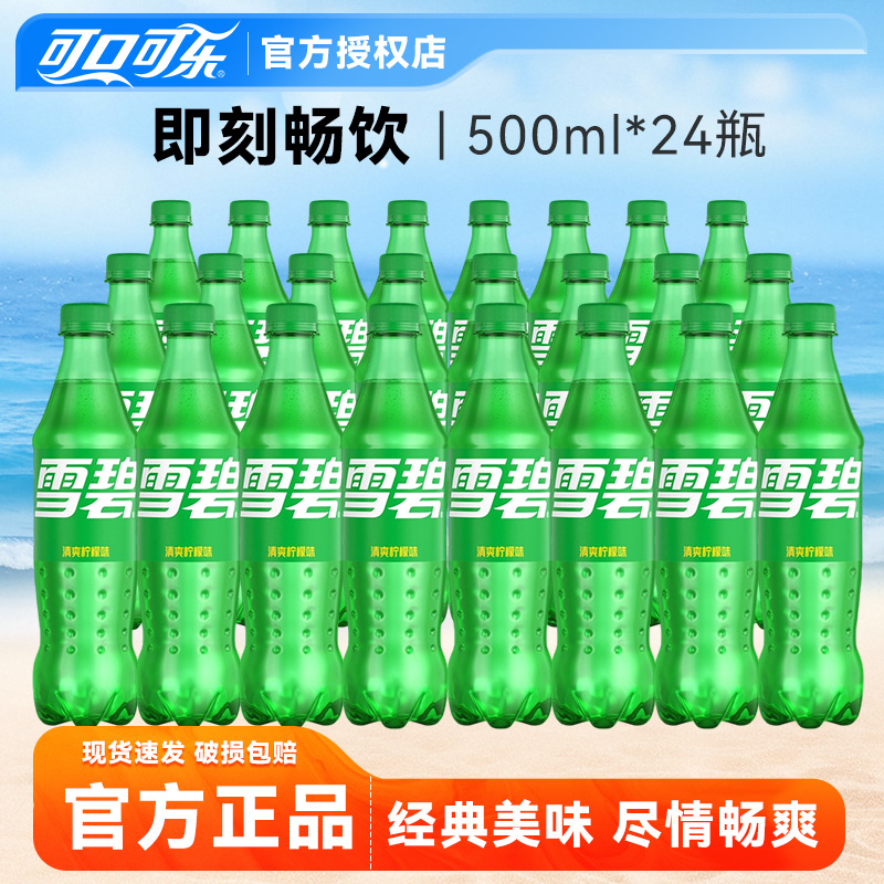 CocaCola可口可乐500ml经典口味