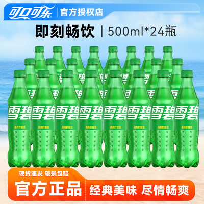 CocaCola可口可乐500ml经典口味