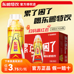 东鹏特饮500ml1瓶功能能量饮料维生素牛磺酸b族饮料24整箱批特价