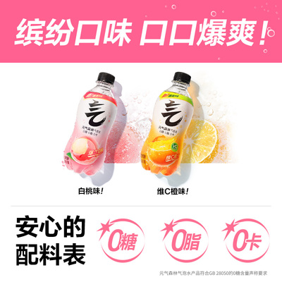 元气森林无糖气泡水280ml整箱