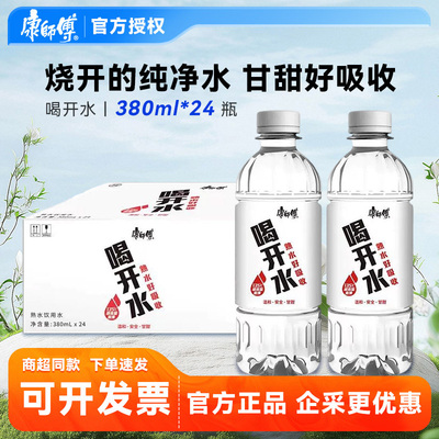 康师傅喝开水360ml整箱批发