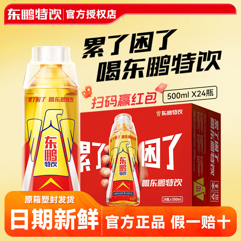 东鹏特饮500ml瓶官方品质正品