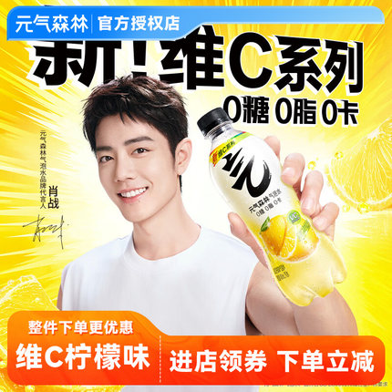 元气森林维C柠檬味无糖气泡水0糖0脂0卡饮料苏打水480ml*15瓶整箱