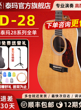泰玛TYMA进阶全单吉他TD28/TF28民谣吉他专业演奏级指弹琴40/41寸