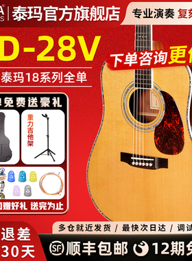 泰玛TYMA进阶全单TD28V/TF28V民谣吉他专业演奏级指弹琴40/41寸