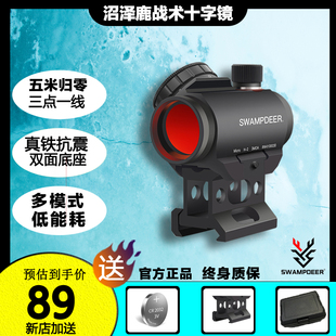 swamp deer沼泽鹿H2金属冰凉材5米可归零玩具模型弹弓挂墙玩具