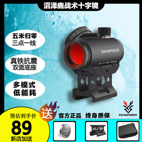 swamp deer沼泽鹿H2金属冰凉材5米可归零玩具模型弹弓挂墙玩具