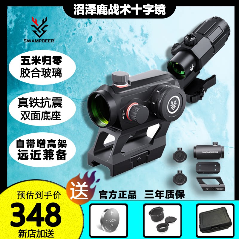 沼泽鹿金属全息红点TA-3G33侧翻模型20MM快拆固定3倍放大模型弹弓图片