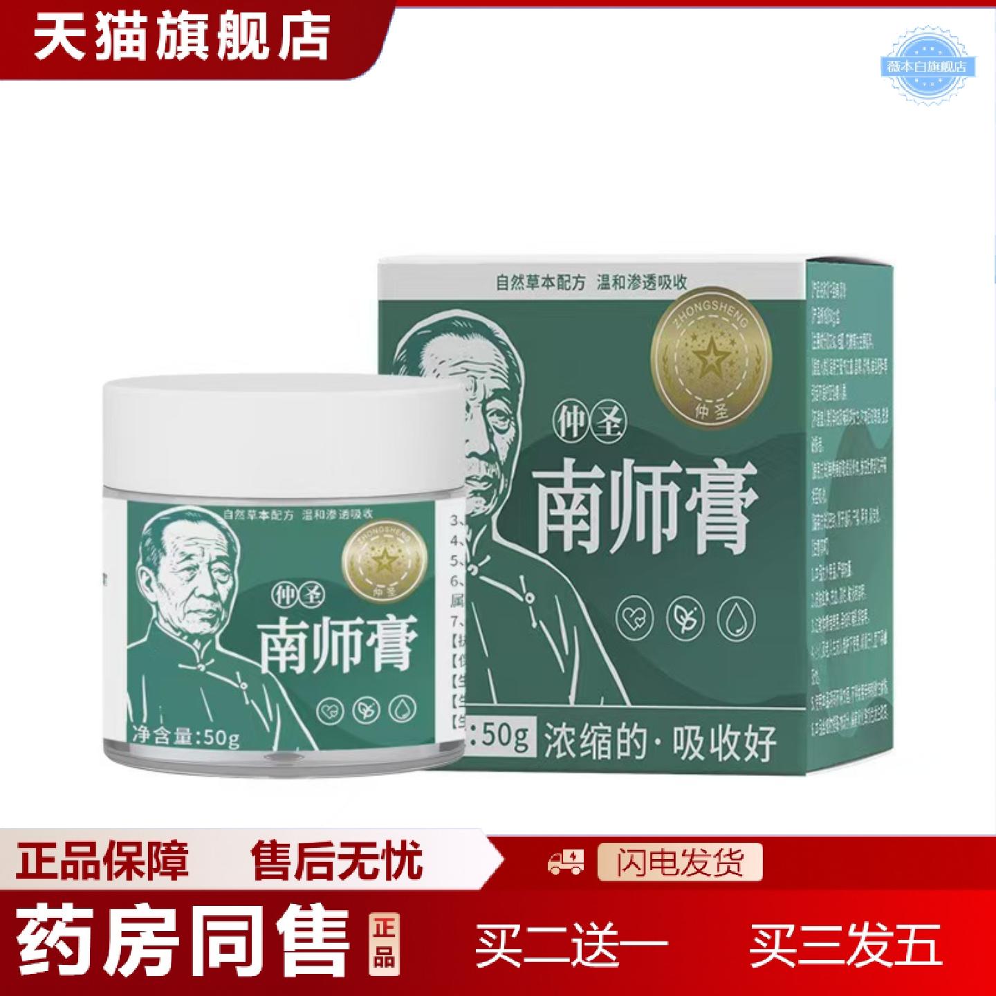 天猫正品南师膏肚脐膏温灸膏艾草桂圆花椒肚脐贴古法熬制传统透骨