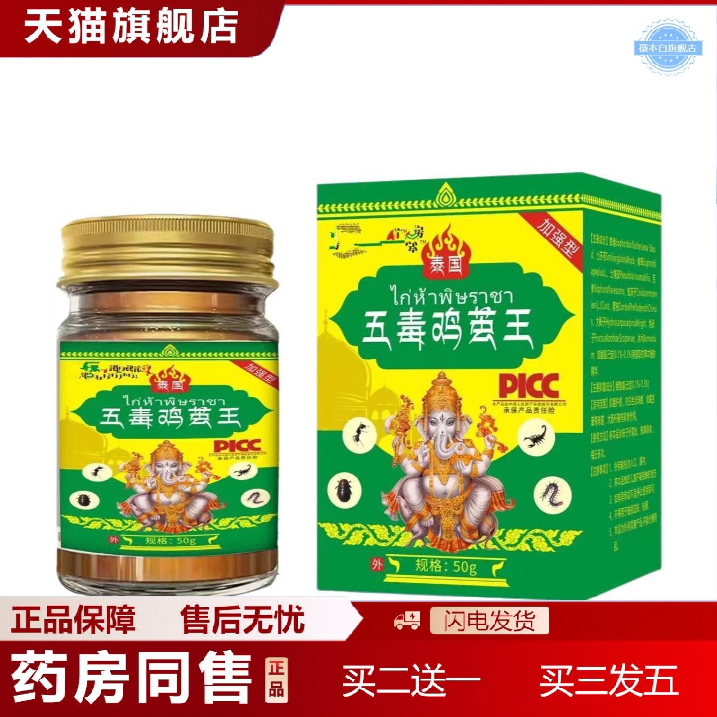 天猫正品泰国五毒鸡茧王老茧脚茧脚底厚茧外用膏