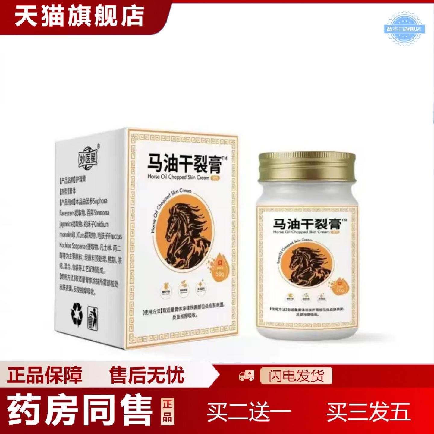 天猫正品马油皲裂膏手足干裂粗糙膏日本手足护理霜冬季马油膏