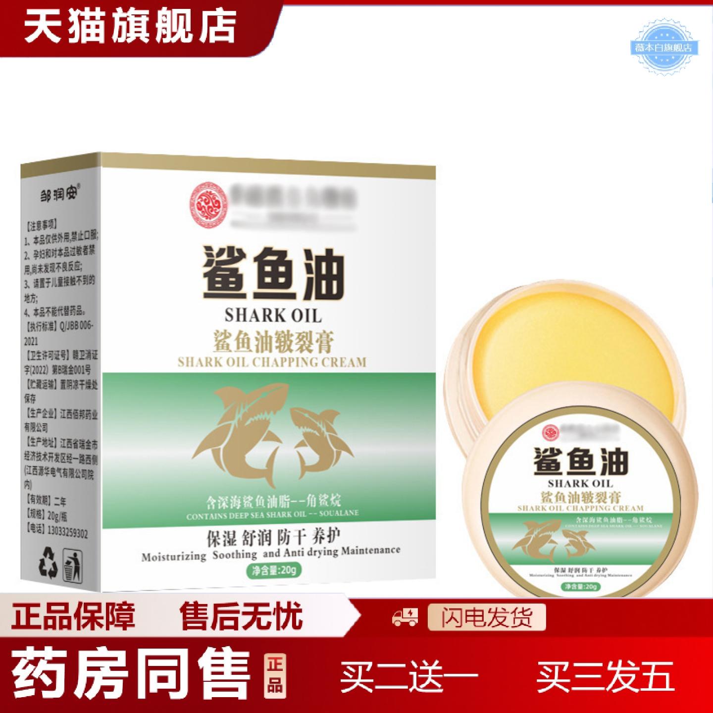 天猫正品护手霜手足开裂皴裂膏鲨鱼身体乳保湿滋润礼物