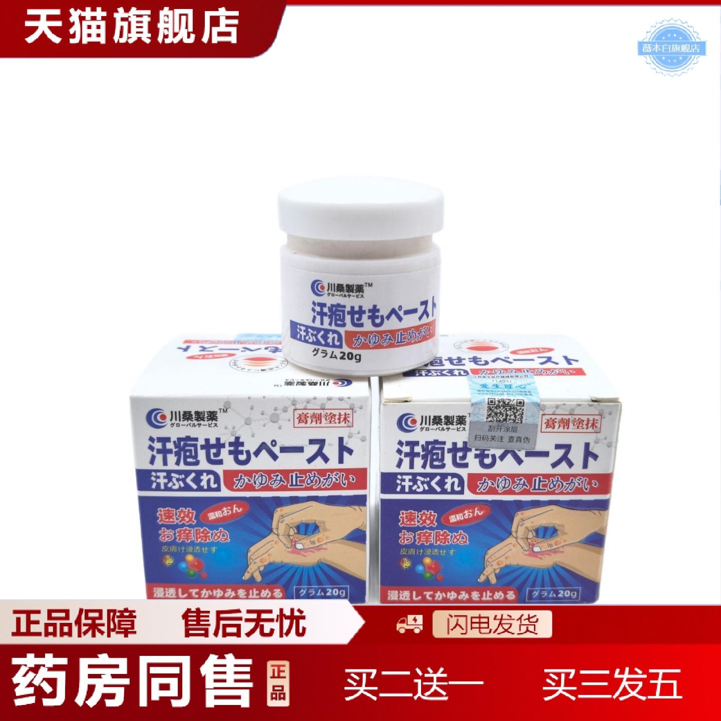 天猫正品云南本草手足脚丫流水皮肤乳膏汗泡脚干脱皮用保湿霜足部