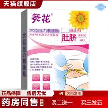 葵花肚脐贴懒人大肚贴艾草艾灸贴艾脐美腰贴