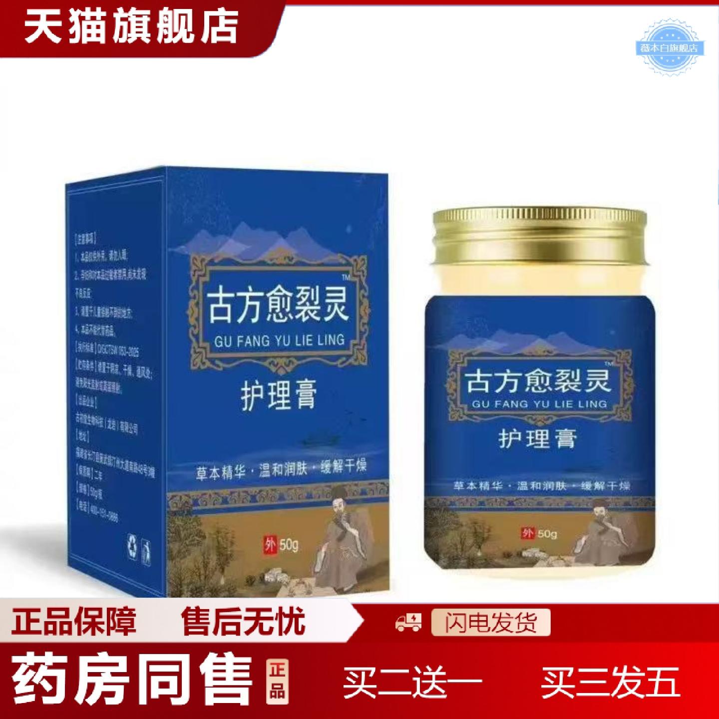 天猫正品古方愈裂灵护理膏手足脱皮保健膏手足干燥粗糙脱皮皲裂痒