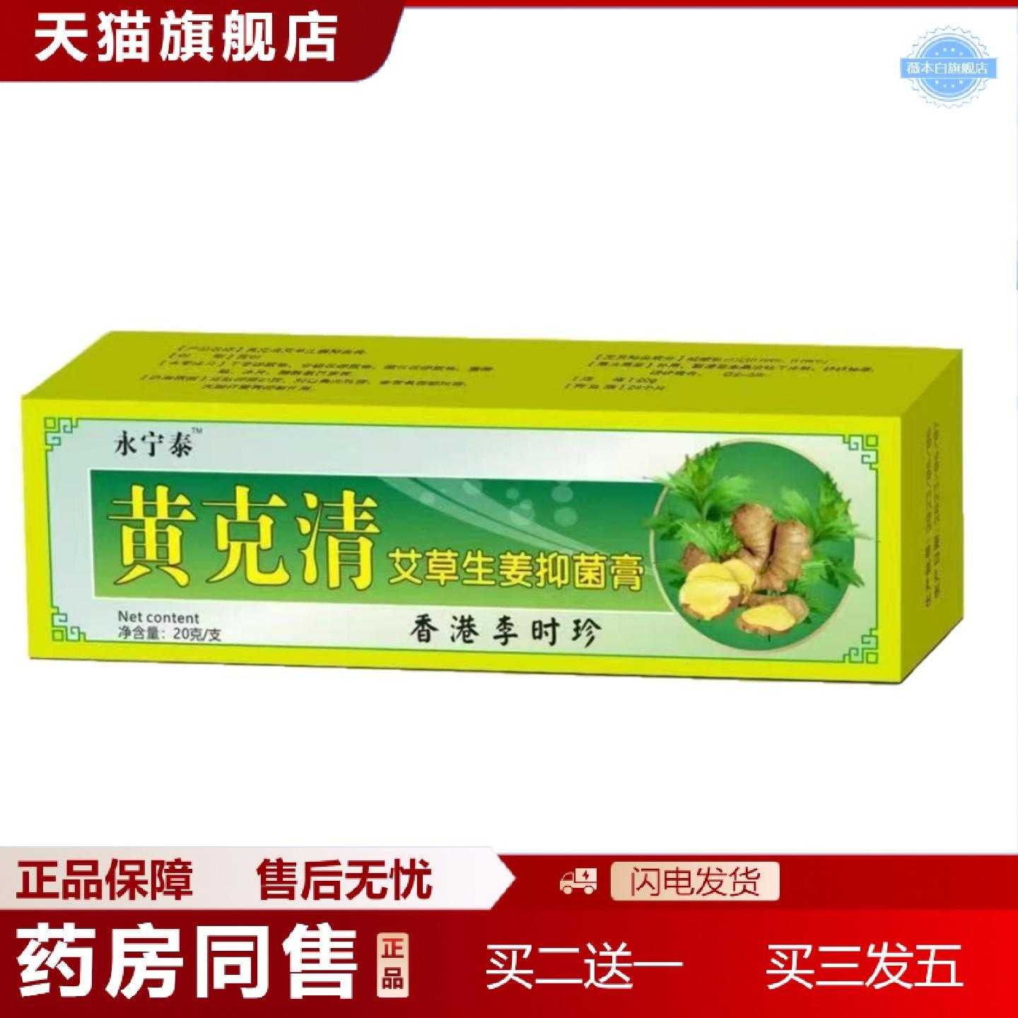 天猫正品李时珍黄克清艾草生姜膏脚干裂脱皮足部保养可