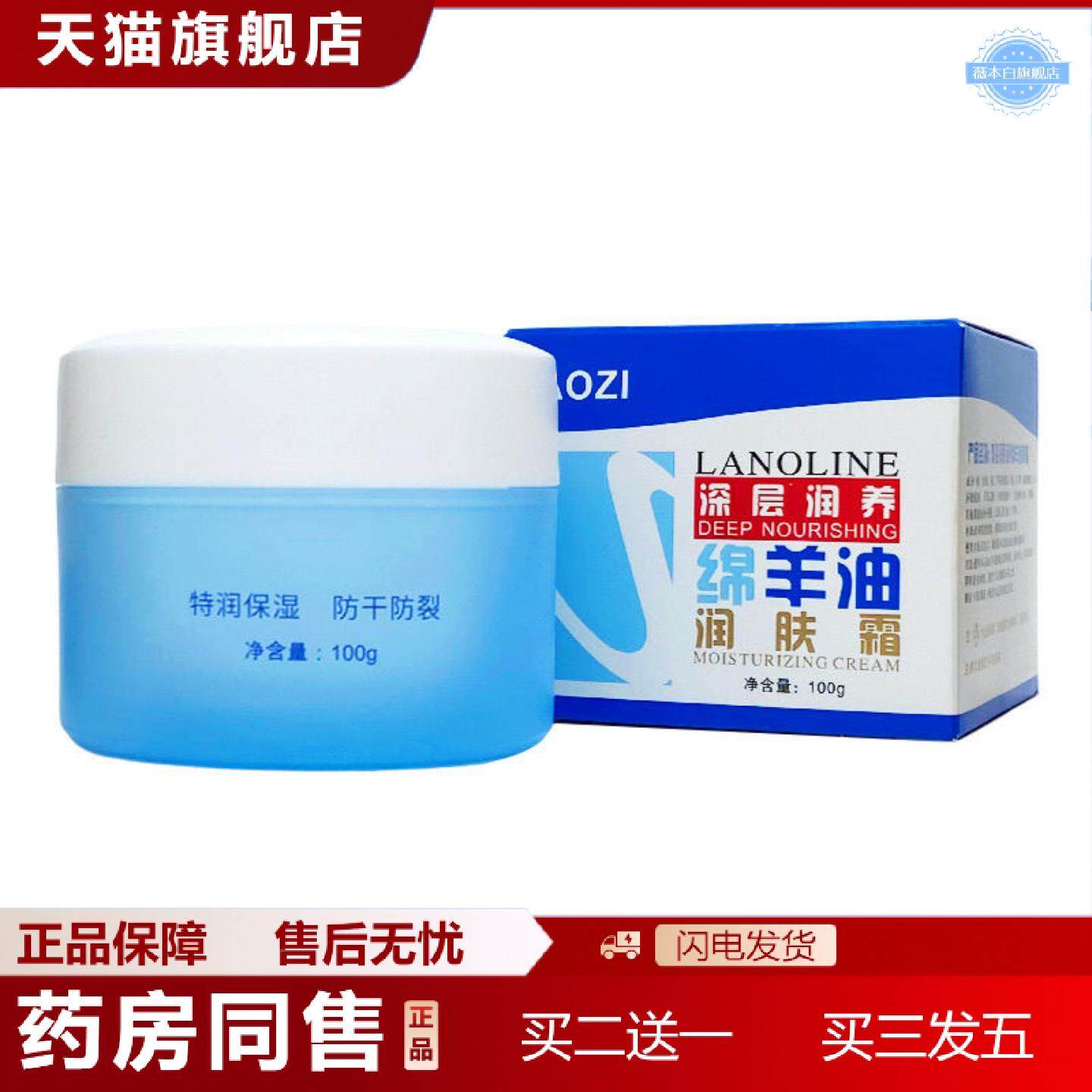 天猫正品绵羊油润肤霜奥姿100g秋冬干裂男女面霜护手霜