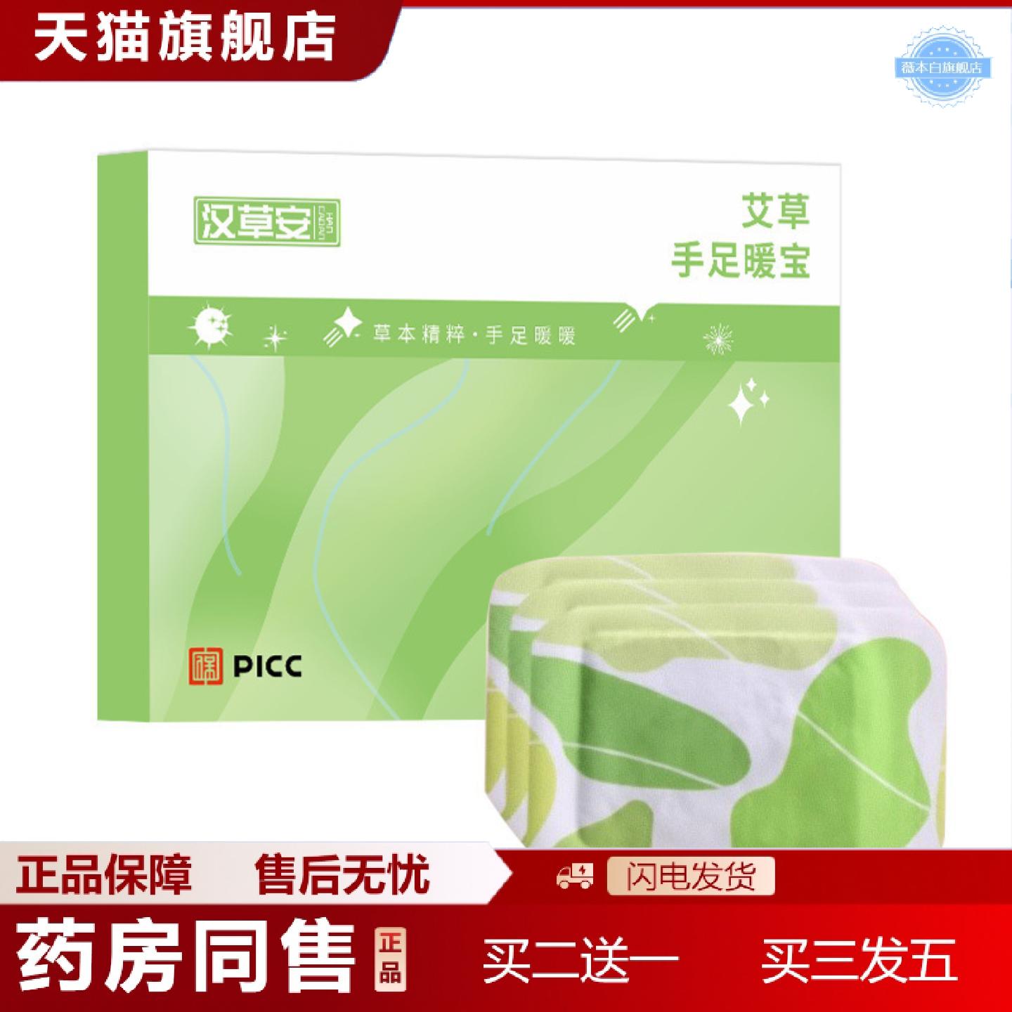 天猫正品热敷护腕草本热敷贴运动护理贴艾灸草本暖贴暖手发热热敷