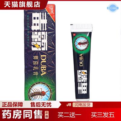 天猫正品舒立嘉毒霸乳膏软膏皮肤外用草本抑菌护理乳膏
