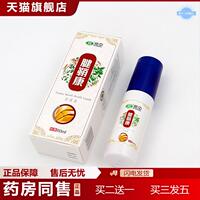 宛中腱鞘康噴劑紅花液噴劑腱鞘康噴劑大拇指手腕媽媽拇指