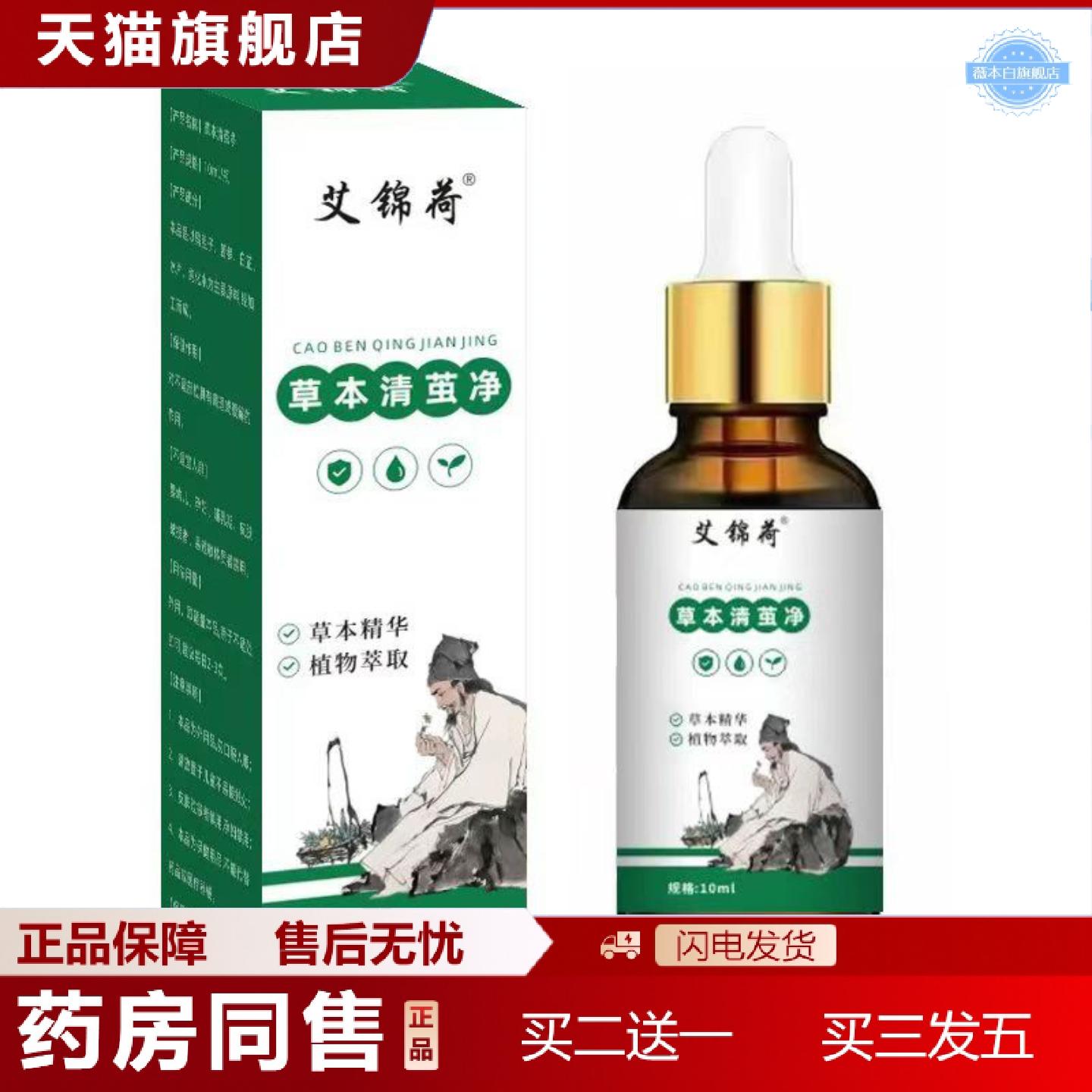 天猫正品草本清茧净成膜保健液老茧死皮手脚茧软化剂脚底硬皮护理