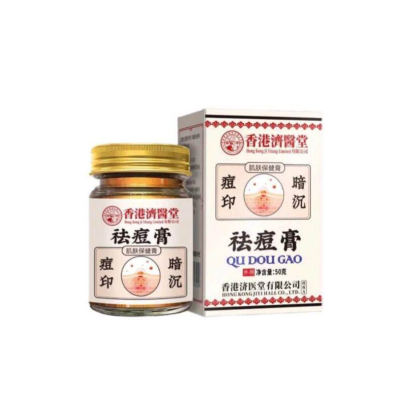 天猫正品香港痘膏济医星香港大房痘膏青春痘淡化痘印