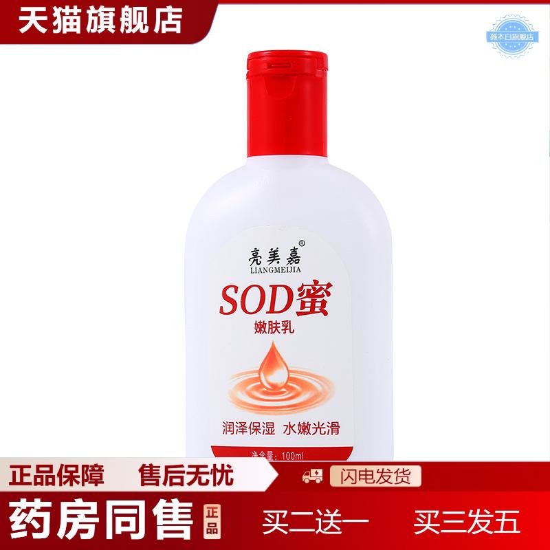 大人sod蜜秋冬保湿补水面霜控润肤乳液裂润烟斗肤霜男女通