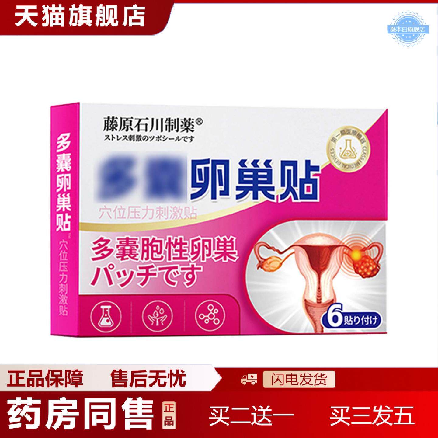 天猫正品日本宫舒贴女性调经贴宫寒热敷贴经期不适缓解温灸贴