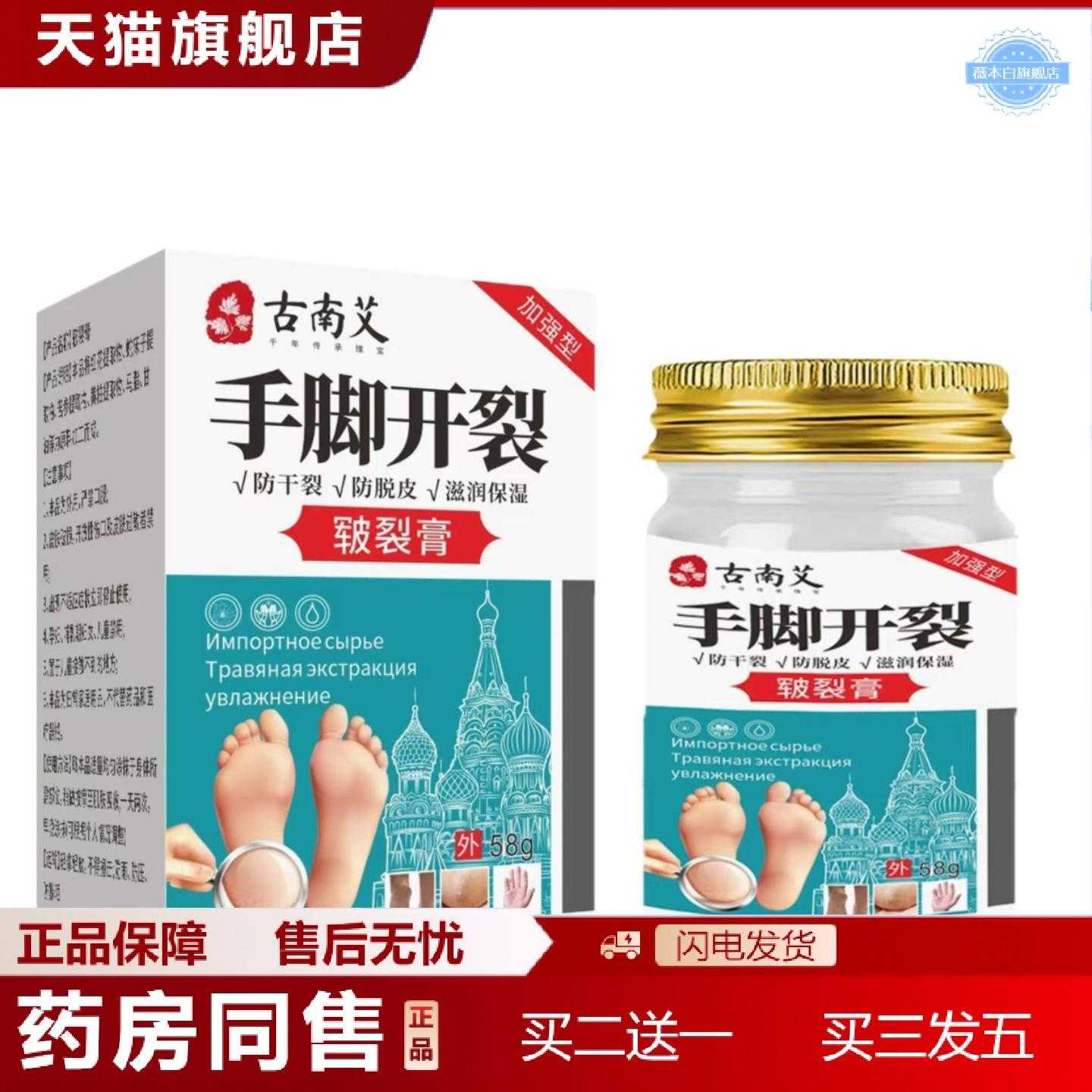 天猫正品皲裂膏手脚开裂皮肤干燥秋冬皮肤保湿皲裂膏