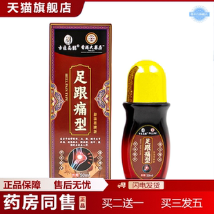 天猫正品香港大房足跟痛喷剂足跟脚踝腕关节腱鞘疼痛不适关节艾草