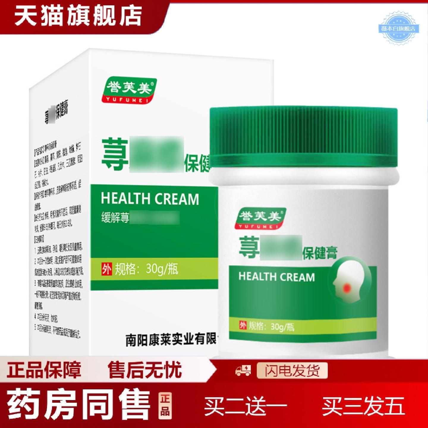 天猫正品荨麻z膏皮肤非手脚子痒干痒膏痒膏草本可用