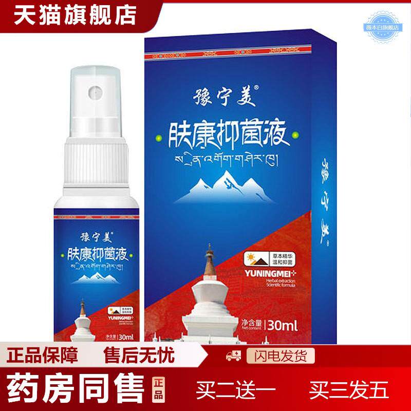 天猫正品云南本草百草痒不适膏皮修复护理膏高效抑菌乳膏皮肤