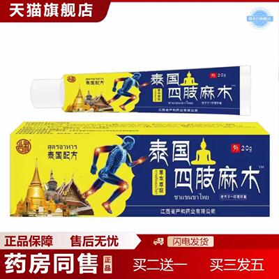天猫正品严和四肢‮手指颈椎压迫头晕四肢手脚发麻适用手麻‬