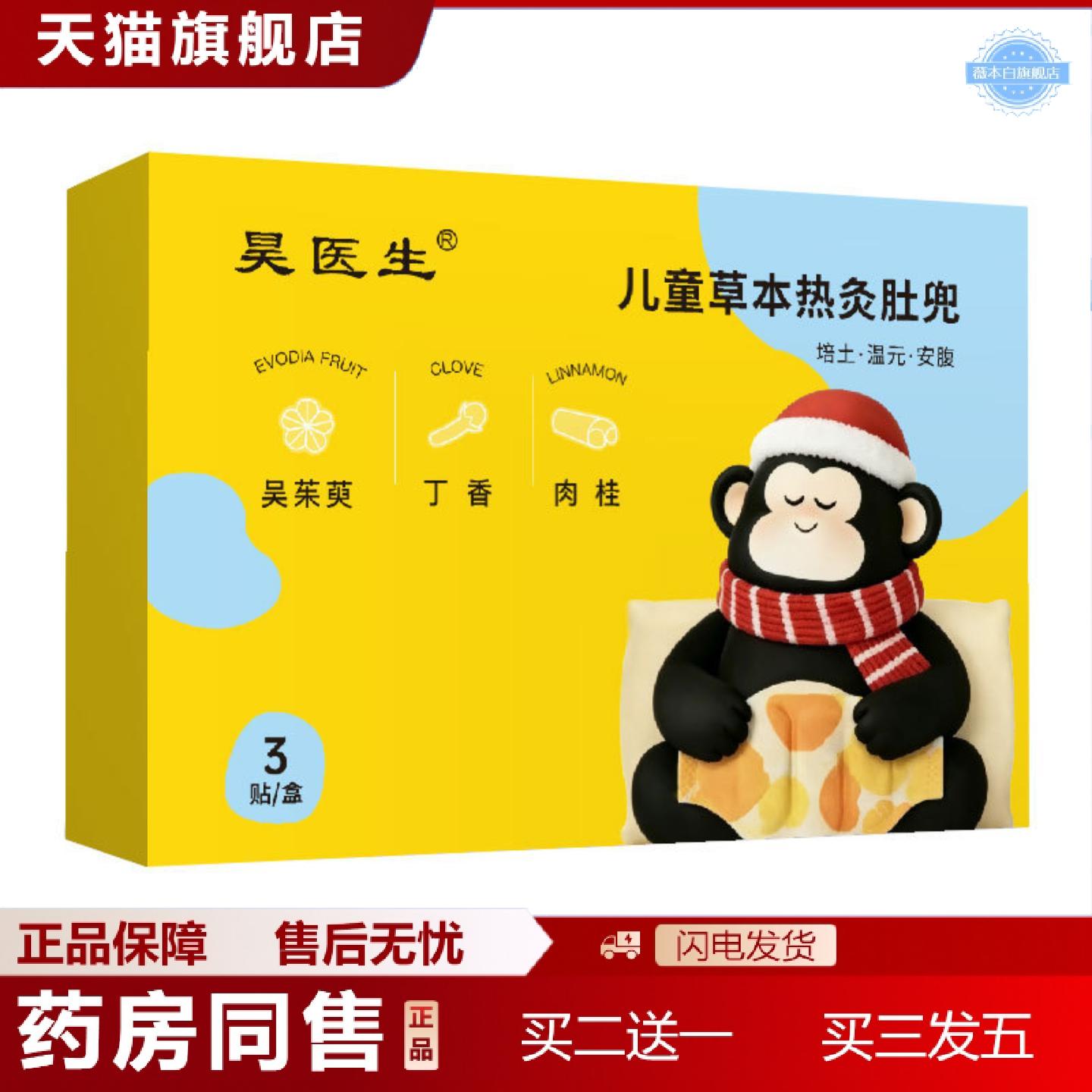 天猫正品抖儿童草本热灸肚兜热敷贴草本温和丁桂热敷暖身暖身