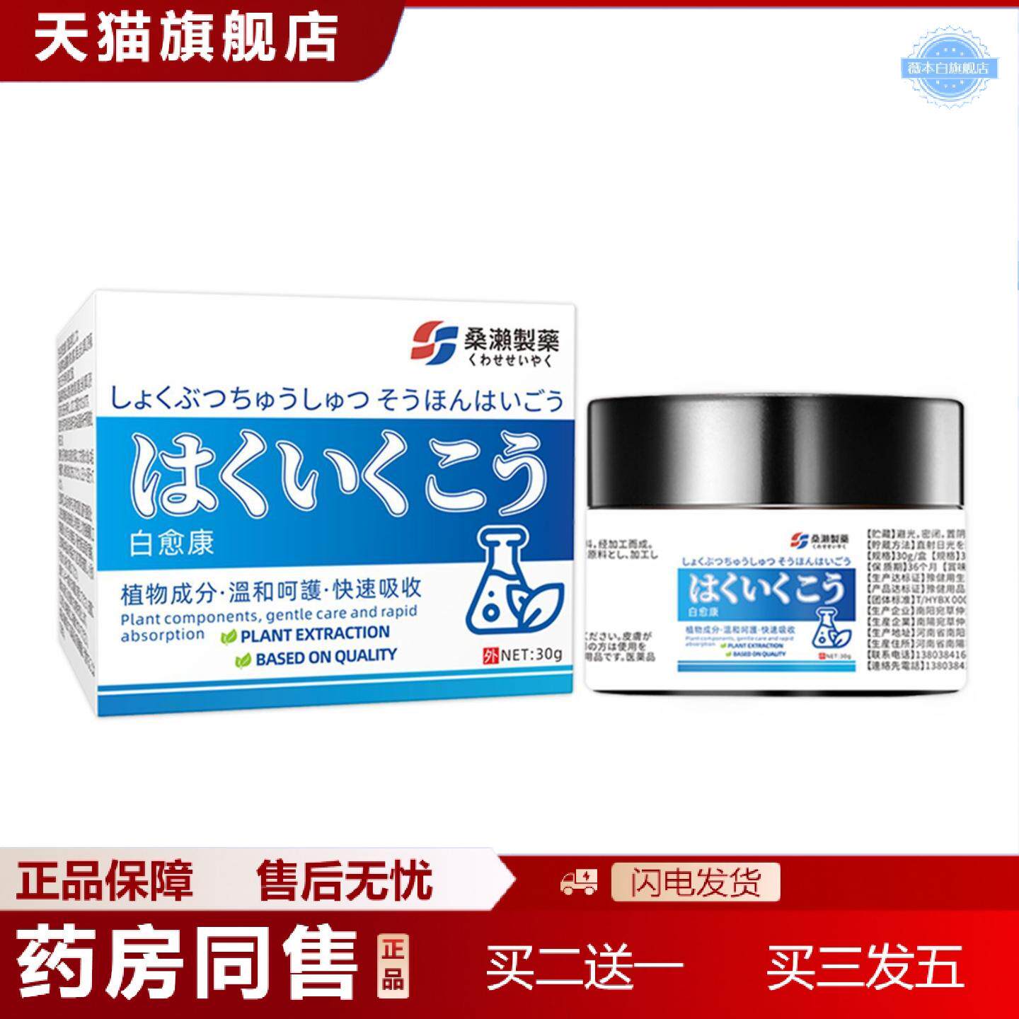 天猫正品可桑濑制白愈康正品官方旗舰源