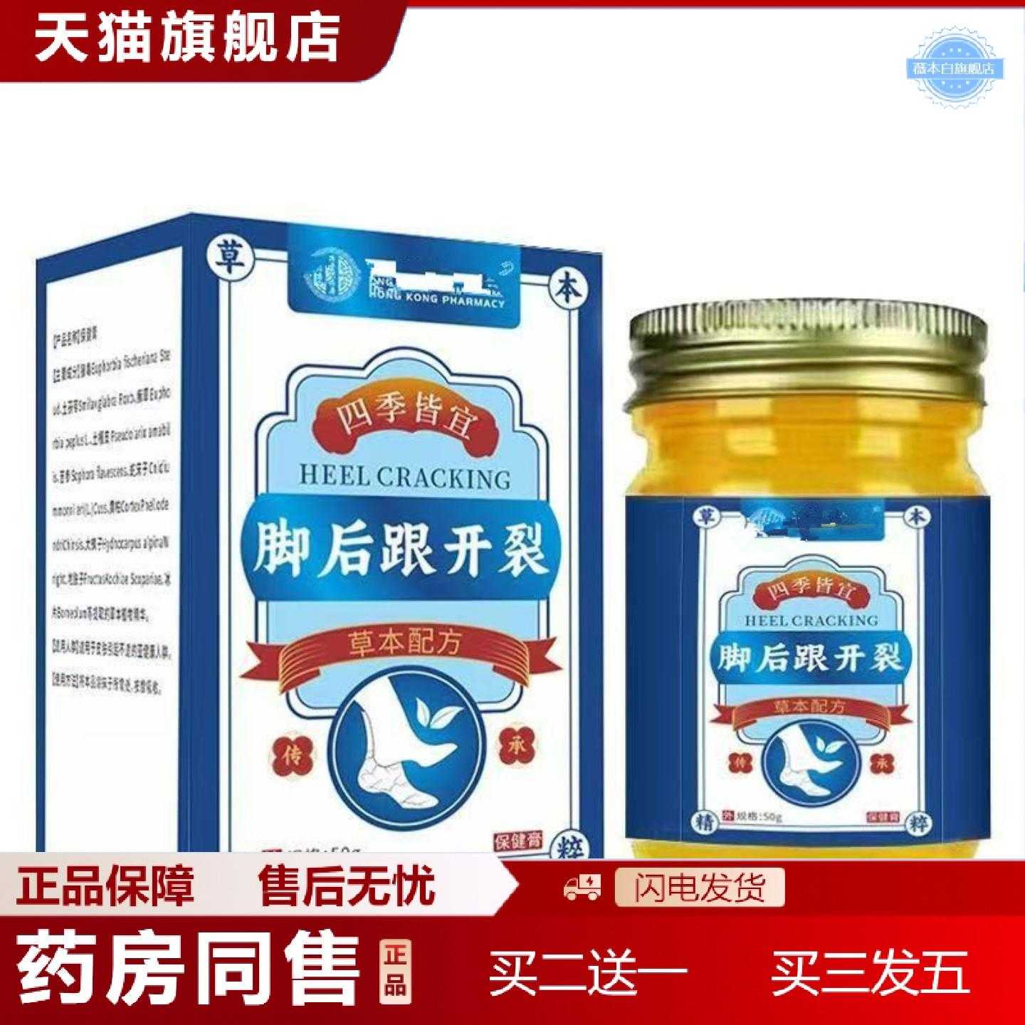 天猫正品手足脱皮膏手足脱皮脚干裂滋润皮肤外用软膏足