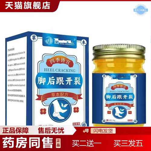 天猫正品手足脱皮膏手足脱皮脚干裂滋润皮肤外用软膏足