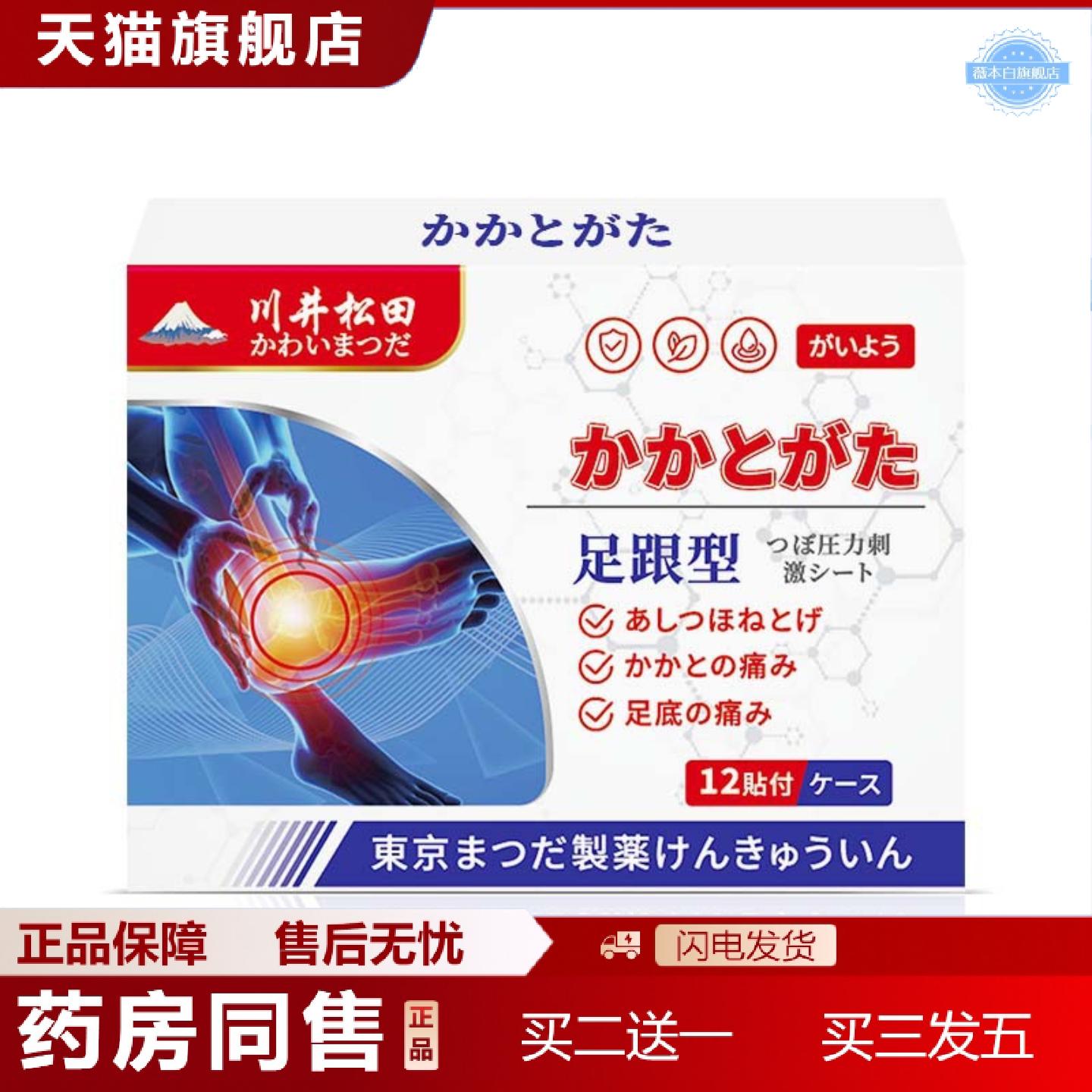 天猫正品足跟保健贴足跟难受影响走路脚掌痛脚腕疼足跟贴剂