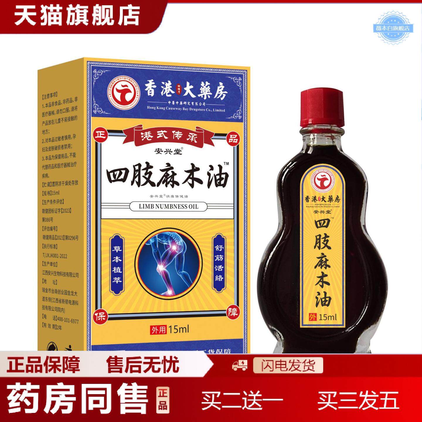 天猫正品四肢不适通络油手脚麻透骨乳膏腰腿酸痛舒筋活络按摩膏