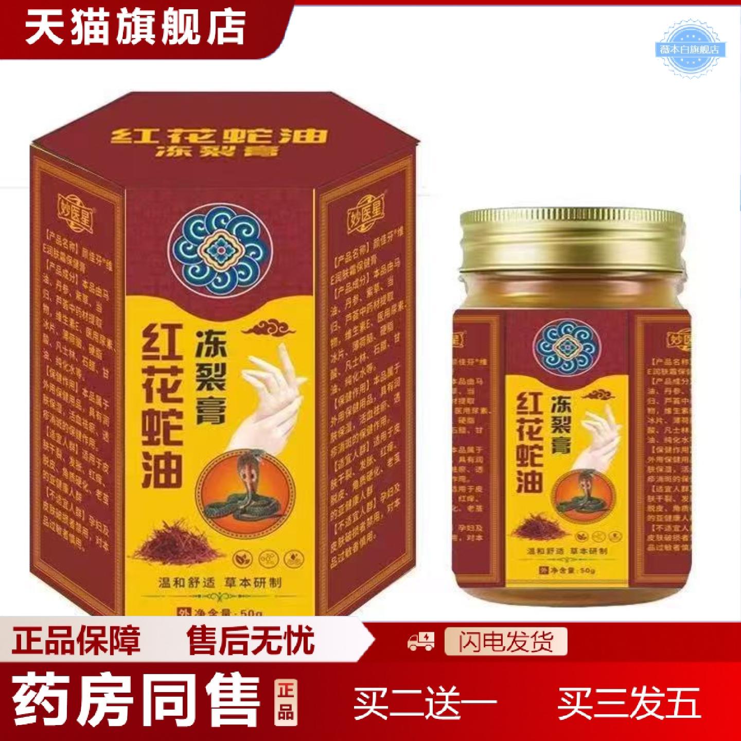 天猫正品蛇油冻疮膏冬季裂冻手脸耳脚保湿护手霜冻伤痒皲裂膏