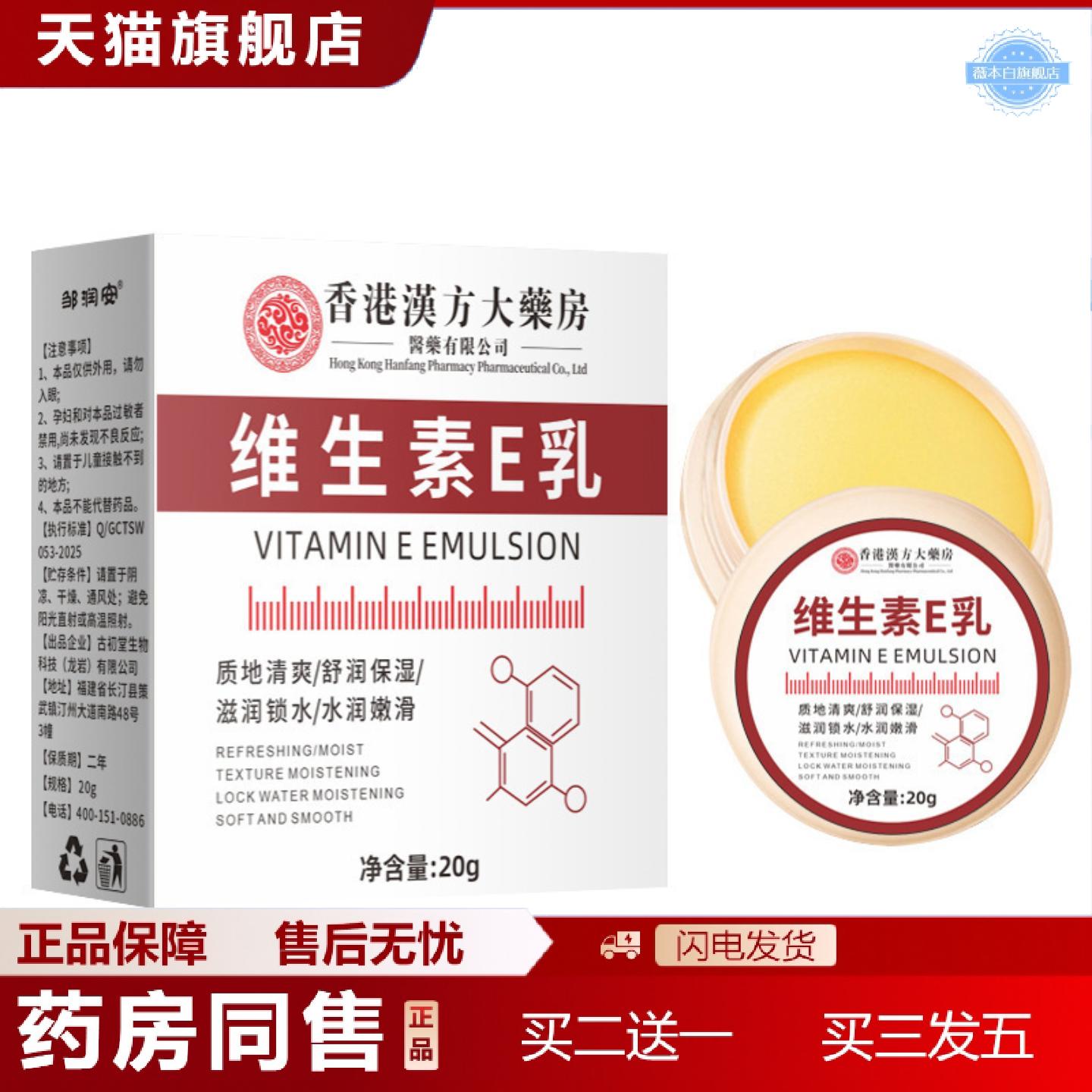 天猫正品皲裂膏凡士林裂起皮滋润保湿干裂手足干裂膏皴裂膏
