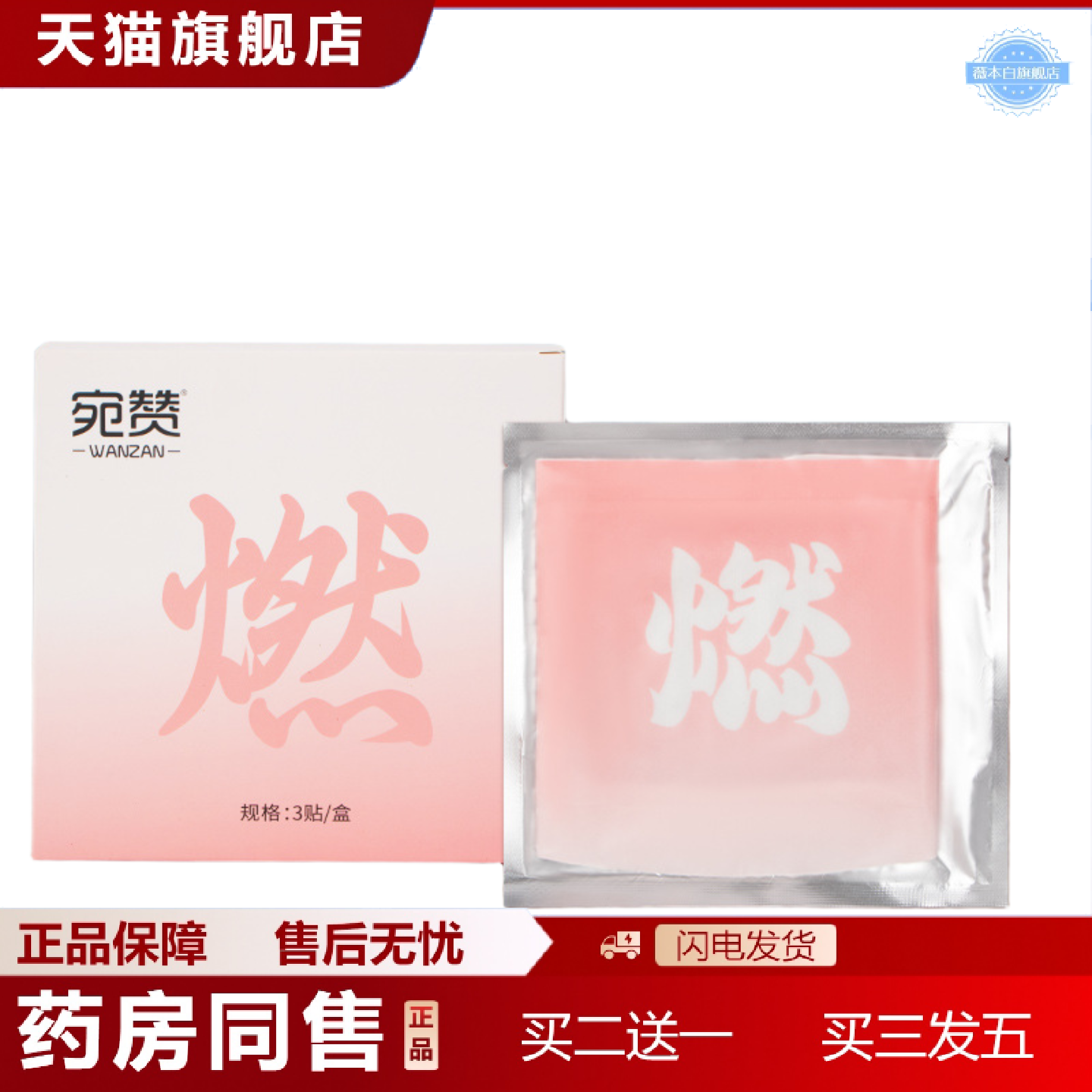 天猫正品宛赞艾灸贴夏天艾肚脐贴艾灸肚子腰腹桂圆花椒艾柱陈年艾