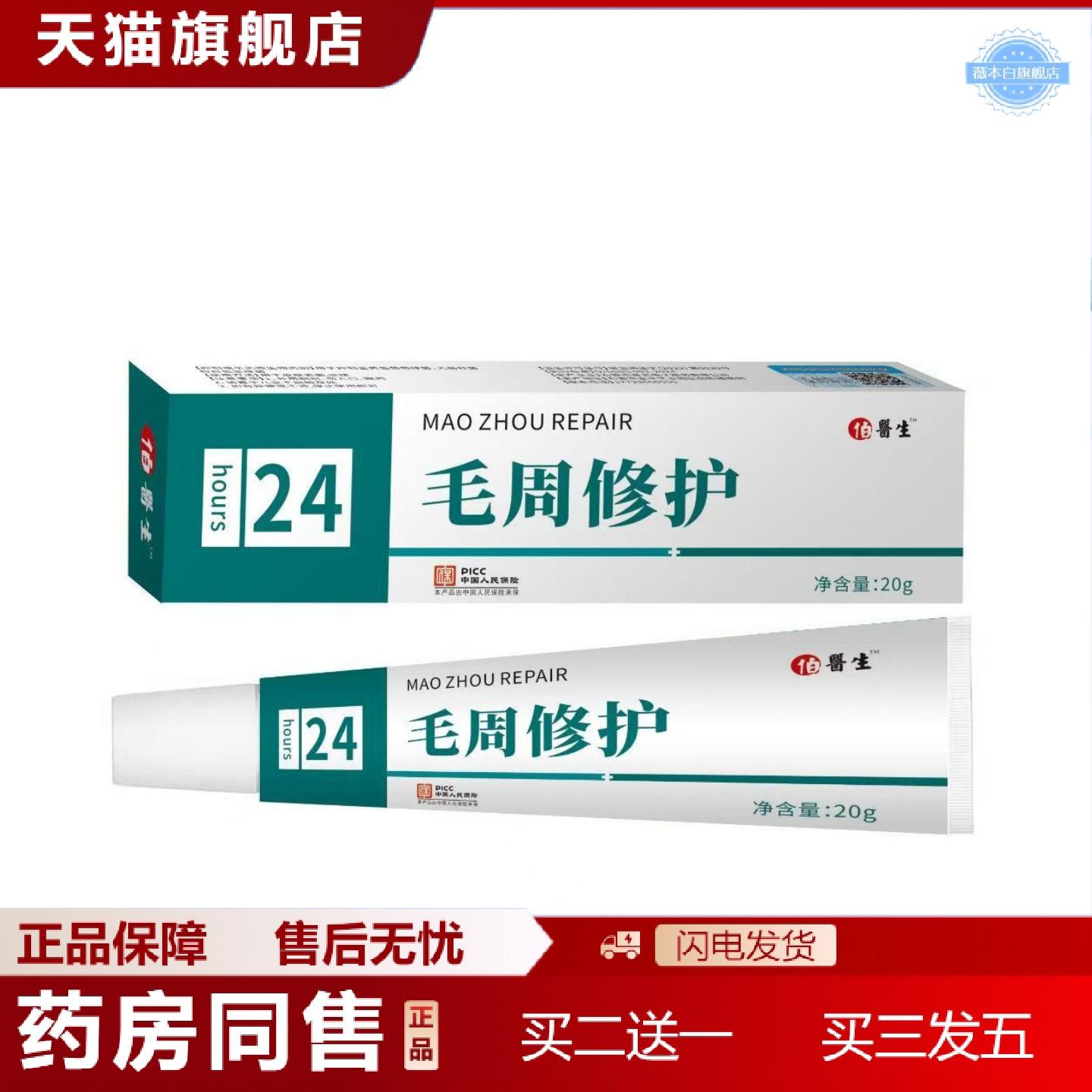 天猫正品毛周角化修护膏适用鸡皮肤除毛囊疙瘩毛周角化