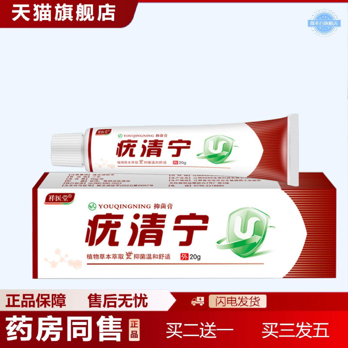 天猫正品祥医堂优肤平跖瘊灵清宁肉刺瘊净膏克膏护理