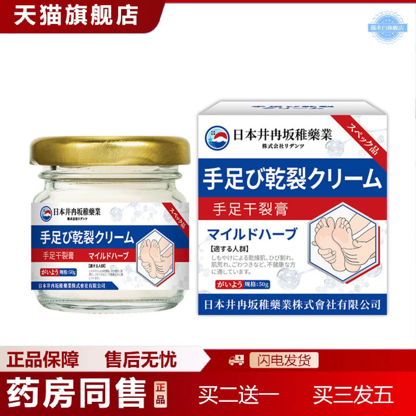 天猫正品井冉坂稚马油皲裂膏手足干裂裂开脚后跟开裂冻保湿滋润