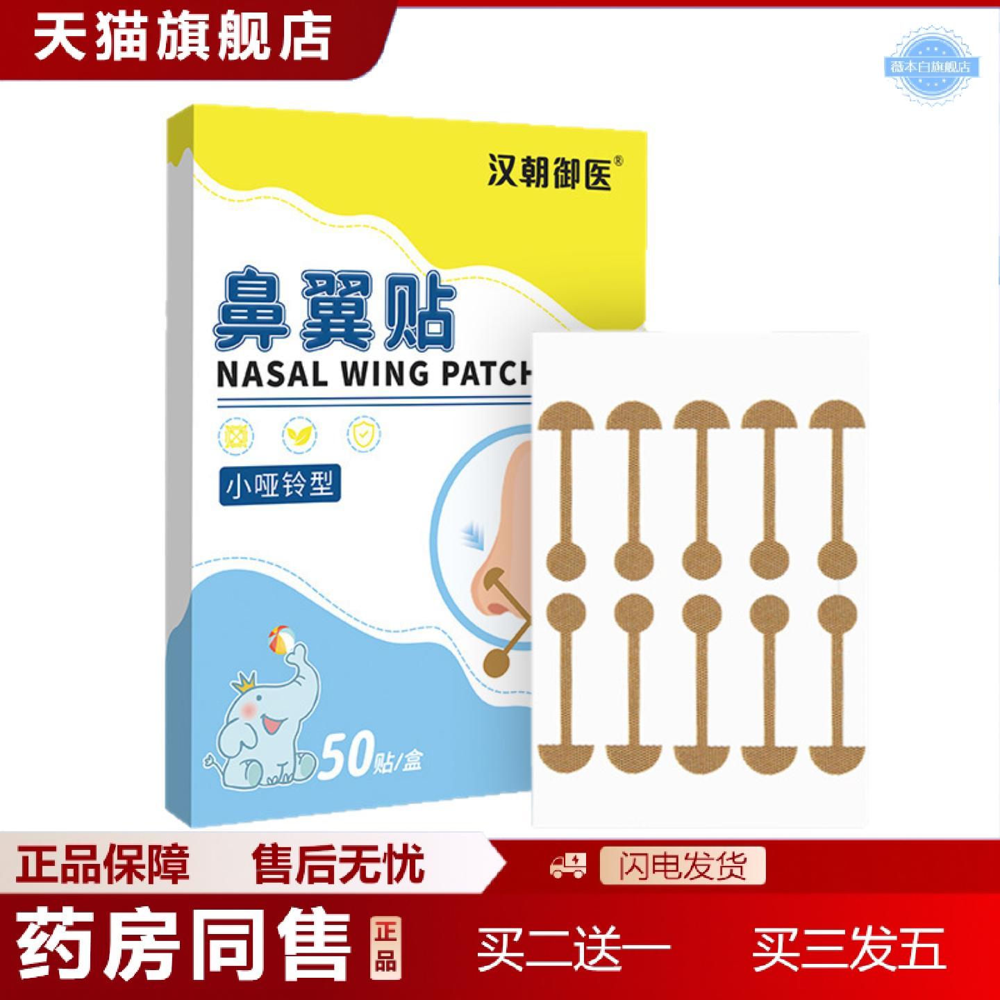天猫正品小哑铃鼻翼贴翘鼻贴柔软弹力自粘修鼻贴缩小鼻翼鼻孔贴美