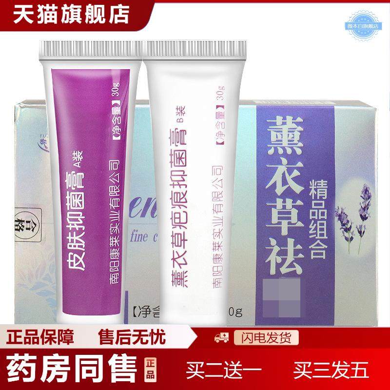 夫洁美宝疤痕护理膏薰衣草疤痕套装烧烫伤疤痕膏