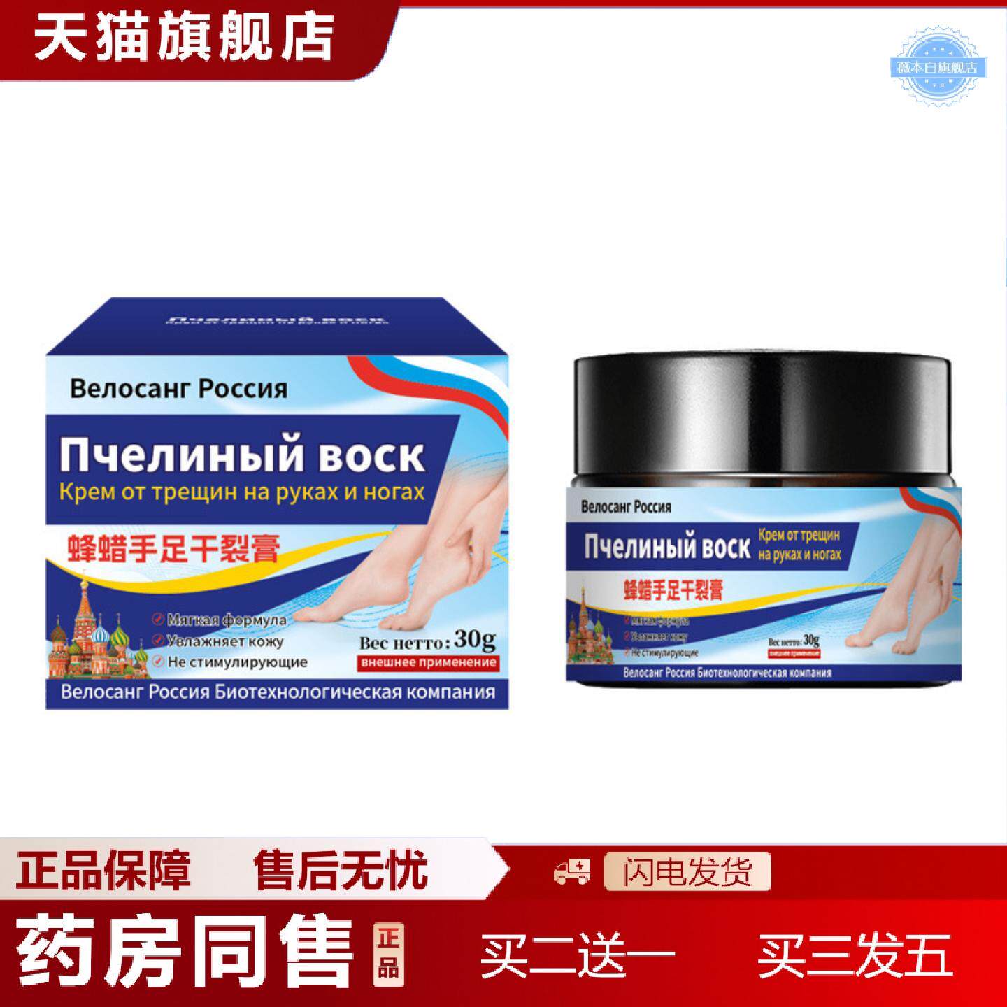 天猫正品蜂蜡手足干裂膏脚后跟干裂修复手指裂口龟裂干燥起皮修复
