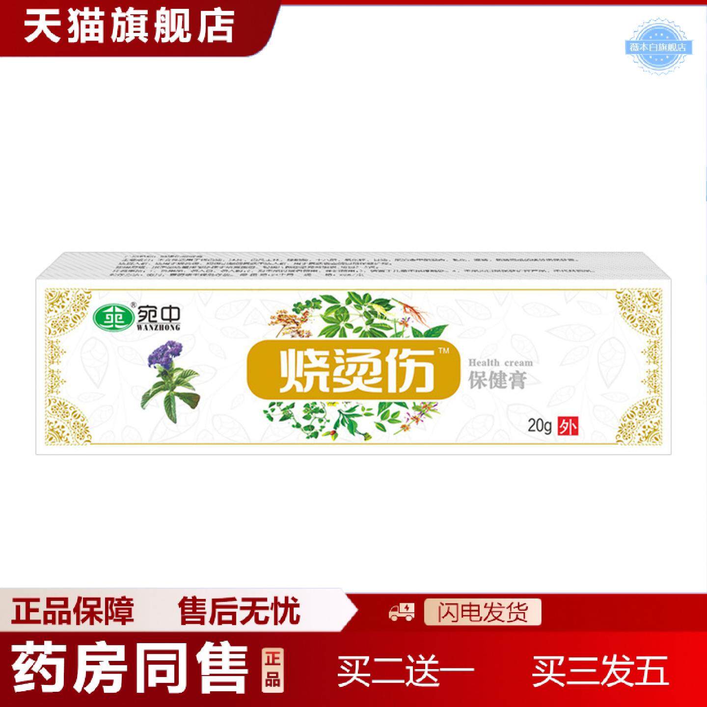 天猫正品紫草烧伤膏抑菌喷雾型烧烫伤膏开水烧淌伤膏湿润膏