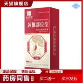 北方华佗颈椎关节喷剂艾灸喷雾筋骨液舒筋活络艾草关宁喷剂